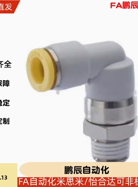 E-PACK-MNRC/MNPL E-PACK-MNRL4/6/8/10/12-M5/1/2/3/4旋转接头