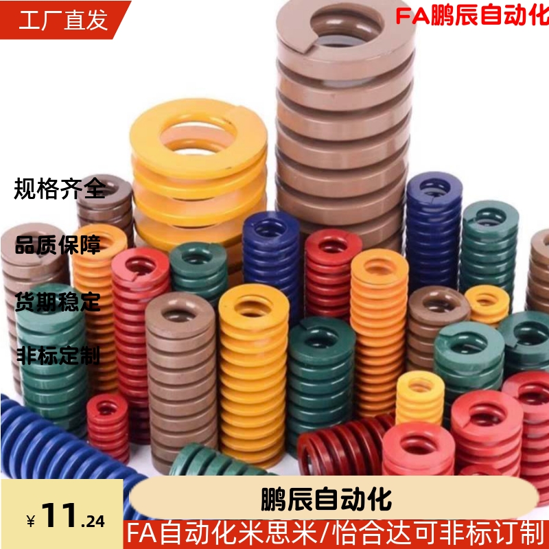 替代合金钢矩形弹簧YSWS-D26-L30L35L40L45L50L55L60L70L75L80L90