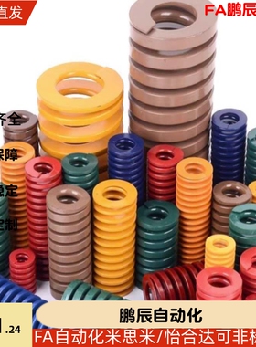 替代合金钢矩形弹簧YSWS-D26-L30L35L40L45L50L55L60L70L75L80L90