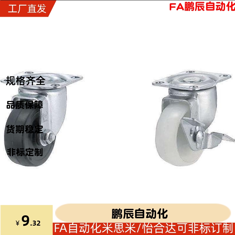 怡合达同款丝杆脚轮CDM01/CDM11/CDM21-D75/D100/D125/D150-N/P/U
