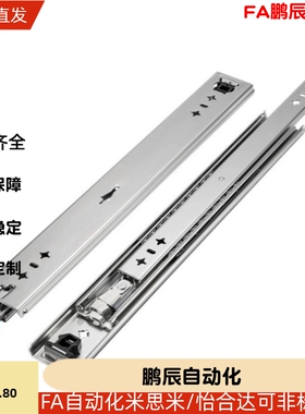 三段抽拉滑轨SRX3612/3614/3616/3618/3620/3622/3624/3626/3628