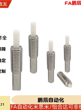 PJHK3-1.5-PJHK16-20不锈钢树脂凸销弹簧伸缩缓冲器ZC201-5-ZAP07