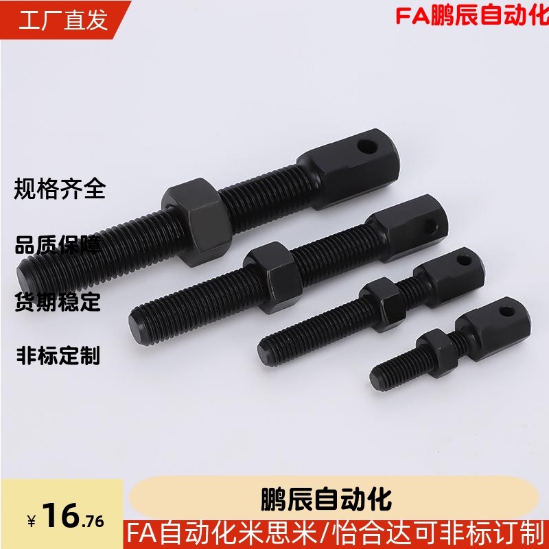 SRC-R40/R60/R50/R80VSS21/11-60-08A/16A/12A/10A链条拉紧连接杆