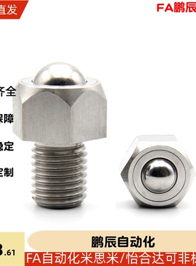 钢珠滚轮 BCHL BCHN BCSB BCHPT5 6 8 10 12 16 19 20 24 25 31