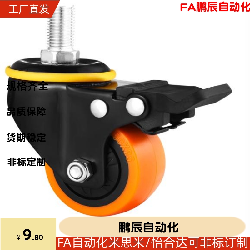 怡合达同款丝杆脚轮CDM01/CDM11/CDM21-D75/D100/D125/D150-N/P/U
