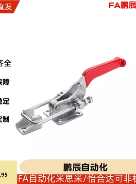 替代怡合达快速夹钳肘夹WDC40341/40323/431-SS 不锈钢门闩式