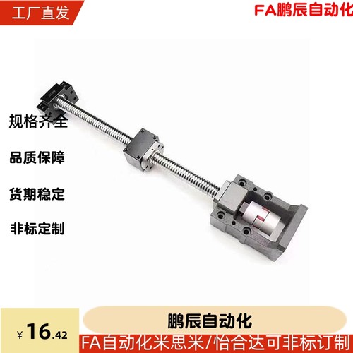 LCY/LCS02/LCP02/LCH31-07/12-8/10/16/20/4/5/25丝杠丝杆LCD代替
