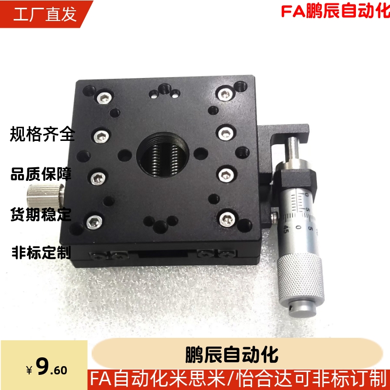 ZLPCG/ZLPCG/ZLPGS/ZLPG25 40 40H 60 60L 80 水平面手动位移滑台