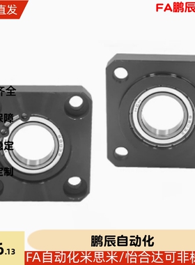 BGSNB BGSN BASN SBGSN6202 6800 6210 6906ZZ 轴承座米斯米带座