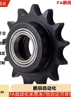 链轮SP25B16 17 18 19 20 21-S N-9 10 10K 12