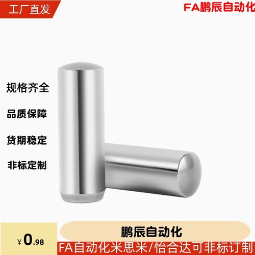 MSC1/1.5/2/2.5/3/4/5/6-6/8/10/15/20/25/30/35/45/40/50定位销