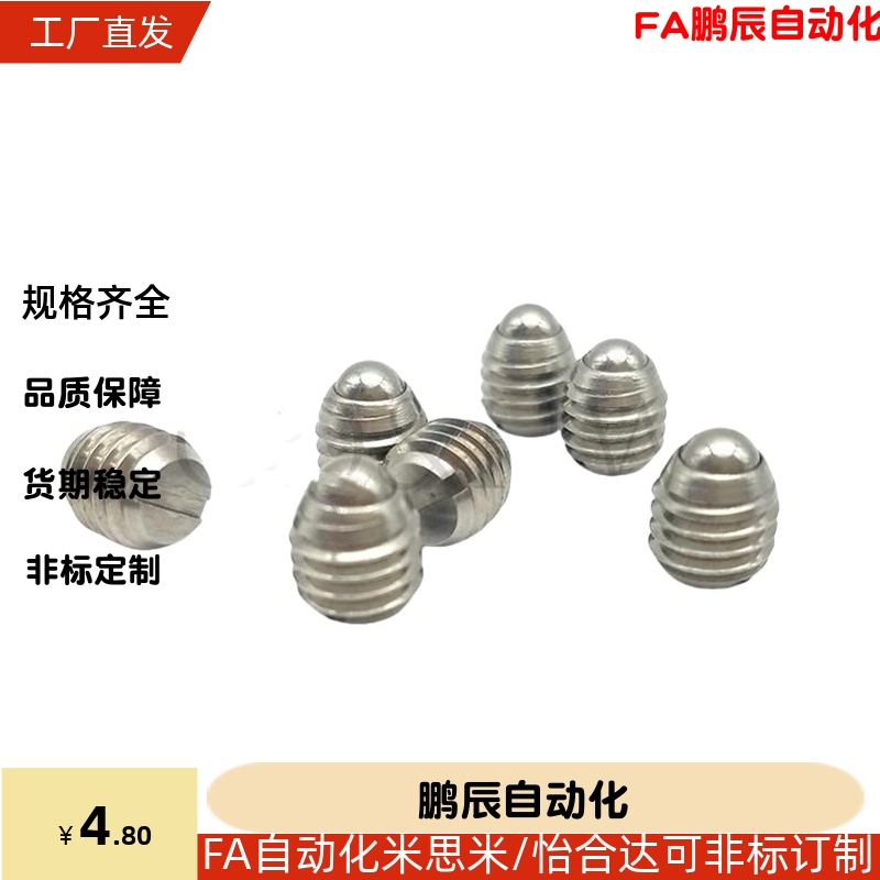 球头柱塞ZAL71/ZAL81 BPCF/NPCF 8/10/12限位调节顶丝波珠定位珠