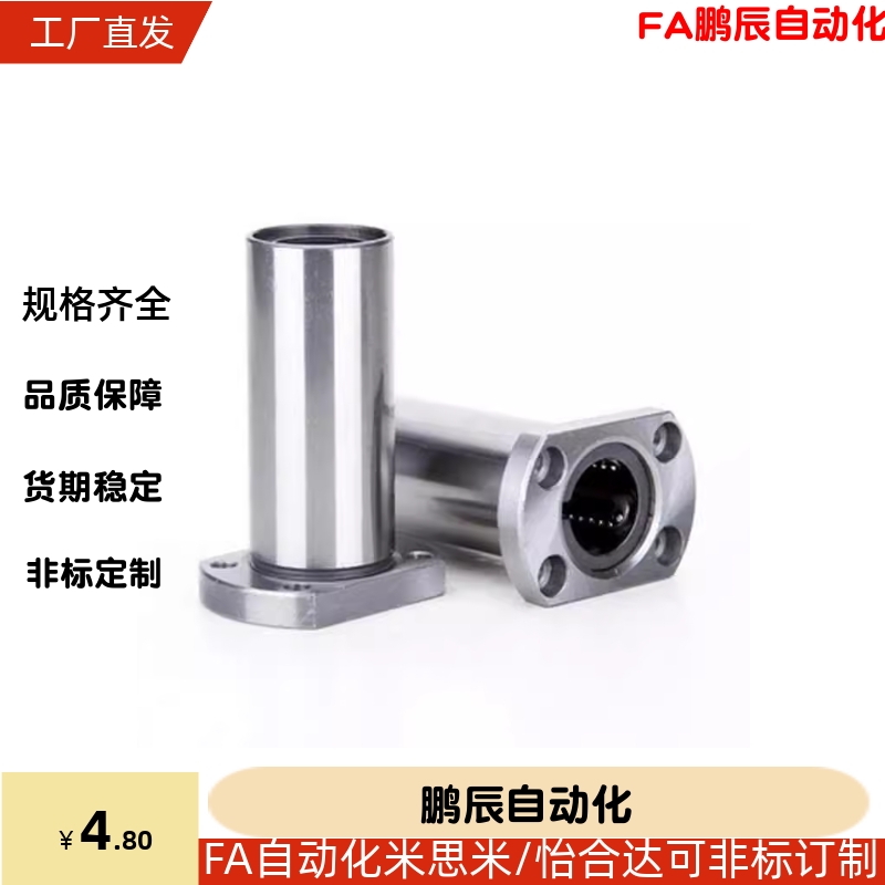 E-LMF21 22 LHFCDM LHFCD6 8 10 12 16 20 25 30中型法兰直线轴承