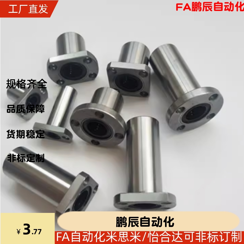 LHFRD LHFSD LHFCD6 8 10 12 13 16 20 25 30 带法兰直线轴承