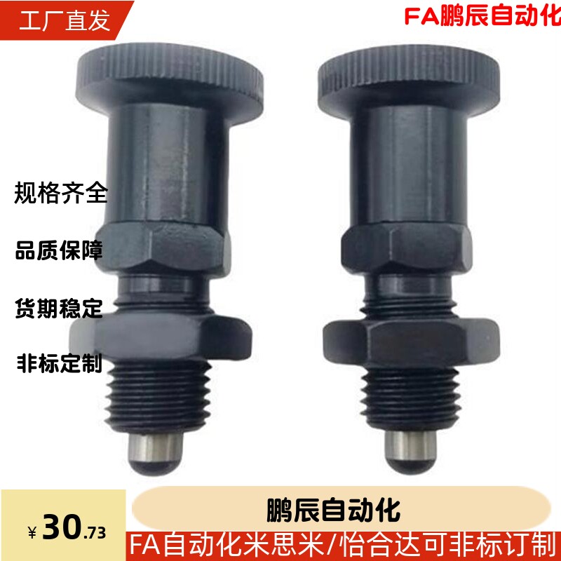 ZAR01/02分度销ZAR11 ZAR12-M8 M8A M10 M10A M12 M12A M16 M16A