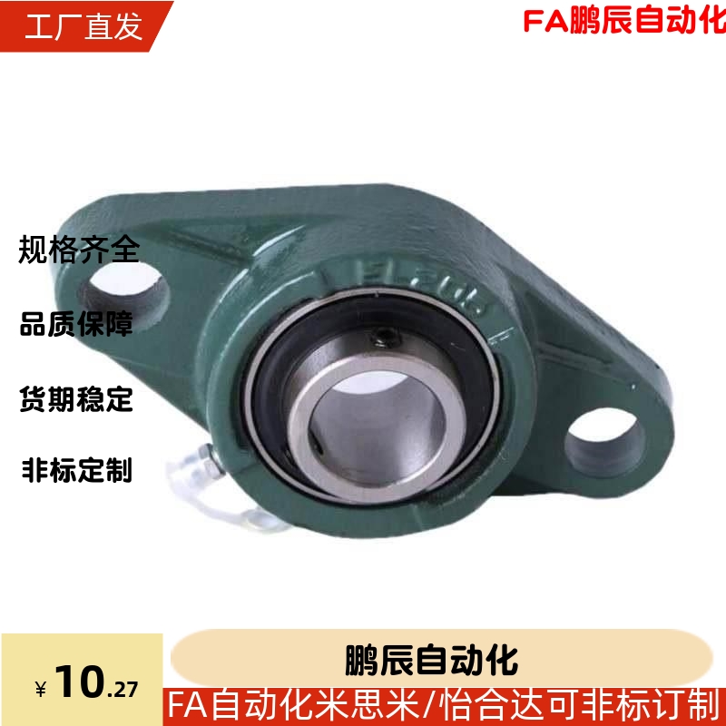 外球面滚珠轴承组件HDTKP HDH HDHCP12 15 17 20 25 30 35 40 50