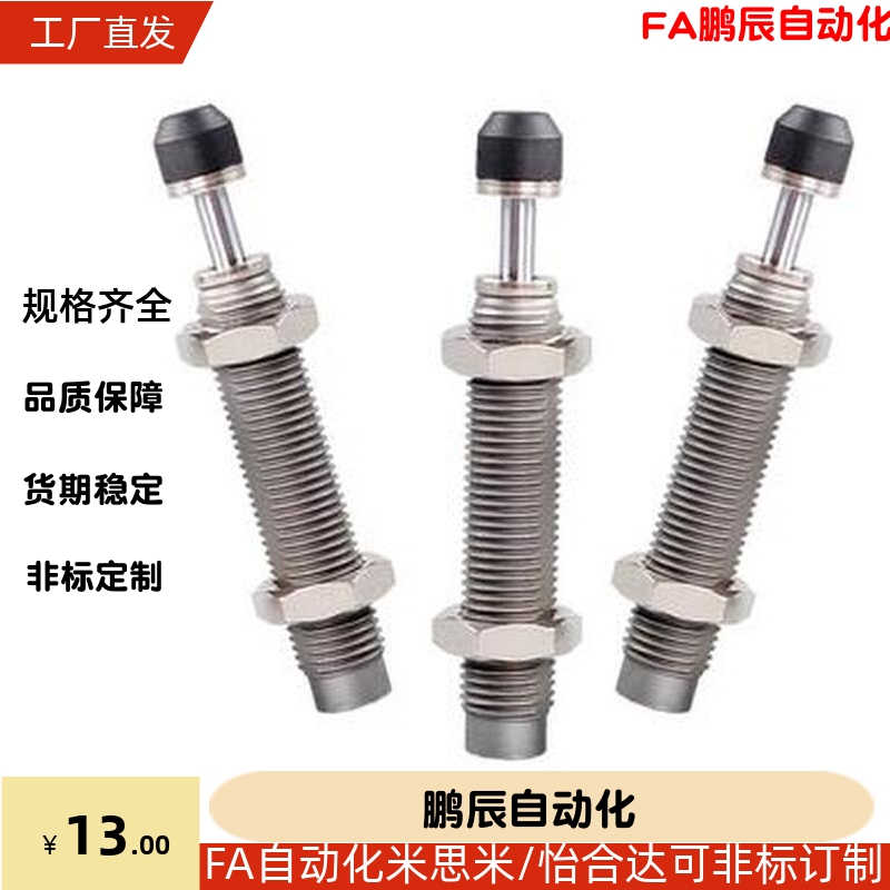 米思米缓冲器MAKS0404/MAKC0604/0805/1008/1412/1612/20A B M L