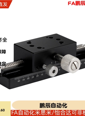 燕尾槽式位移台滑台LWX25 EJS01 EJR01-50/70/100/150/200