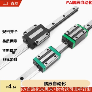 IAY 怡合达中载直线导轨滑块IAP IAV 31工业线轨 IAS