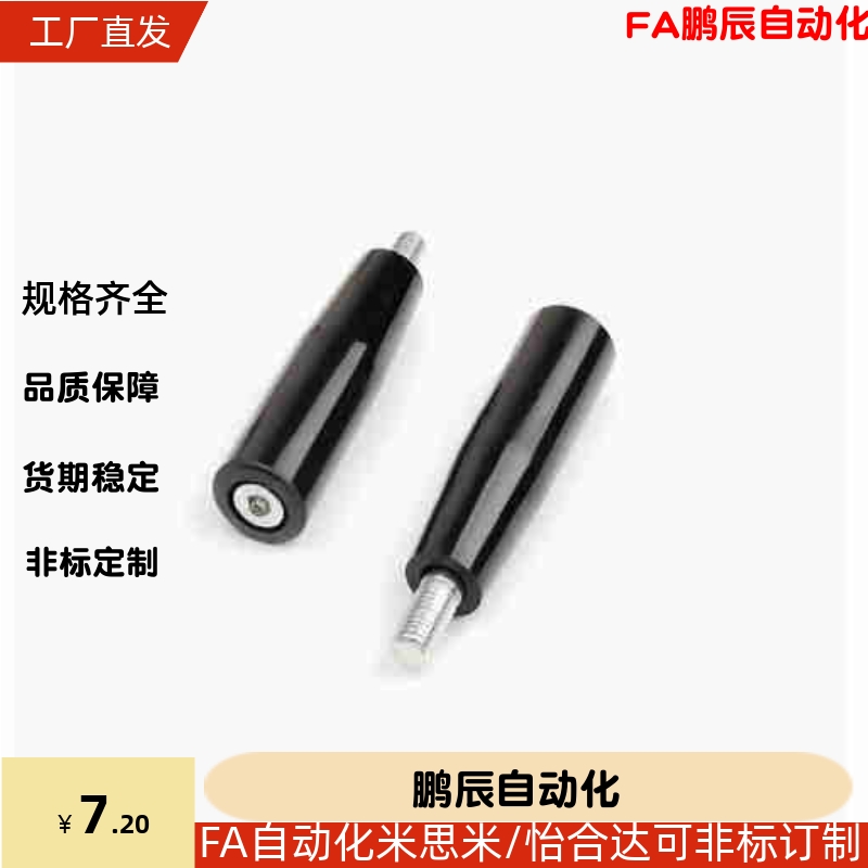 锥形手柄 转动型 外螺纹型 替代怡和达 HAB91-M8 M10 M12