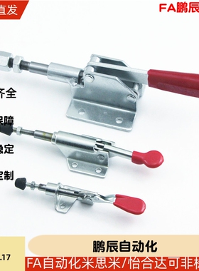 怡合达WDC36060 WDC36070 WDC22165 WDC22185快速夹钳 推拉压紧式