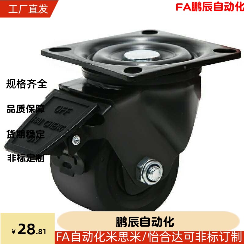 品质保证31替怡合达脚轮J-CRB32-D75-NM / J-CRB32-D60A-NQ/D75A