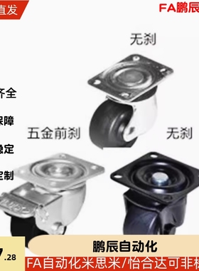 脚轮 J-CRA01/CRA06/CRB01/03/06-D50/D65/D75-NM J-CPN01/02-NQ