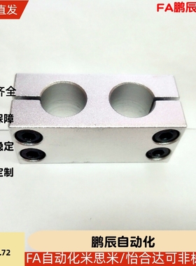 替代怡合达固定夹RDE01/02/21/22/RDG-D10/D12/D15/D16/D20/D25