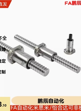 怡合达替代滚珠丝杆LCD02 LCC07-8-2A 8-2 10-2 10-4丝杠螺母套装