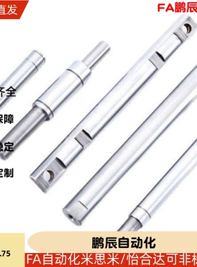 怡和达导向轴 SCK01/02/06/07/21/22/31/32/36/37光轴 带板手槽型