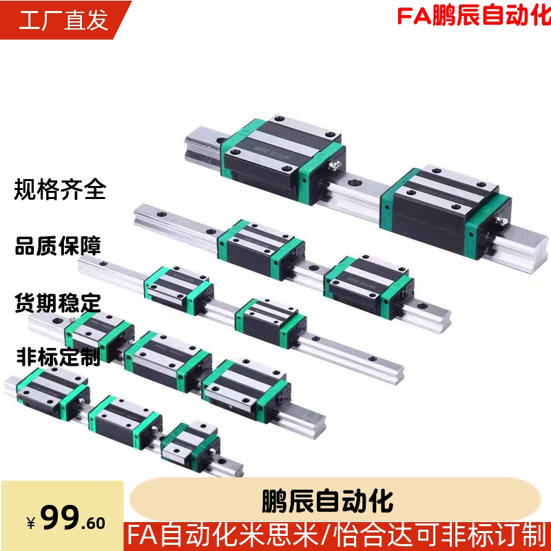 直线导轨SV2RL/SV2R/SVR/SVRL24-170/28/33-270/370/480/550/650
