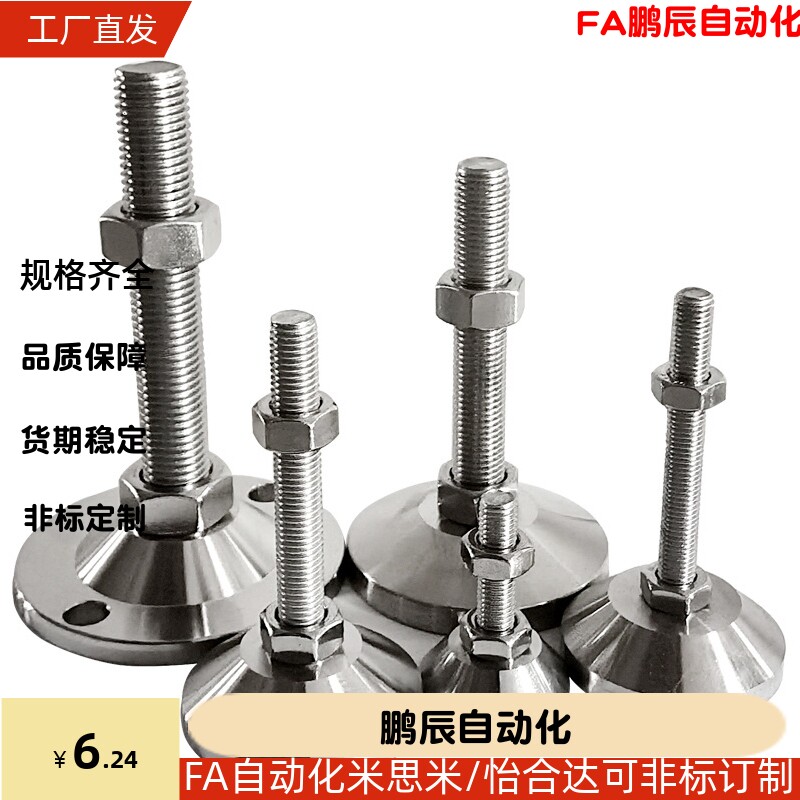 FJFN/FJFNS10/12/16-75/100/125/130/150/180脚轮调整块 重载脚杯