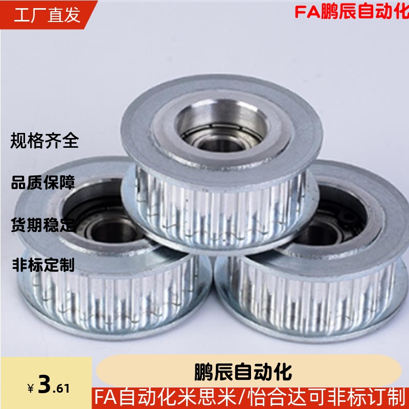 同步惰轮AHTFW20 24 25 26 28 30S3M060 S3M100 S3M150-3 4 5 6