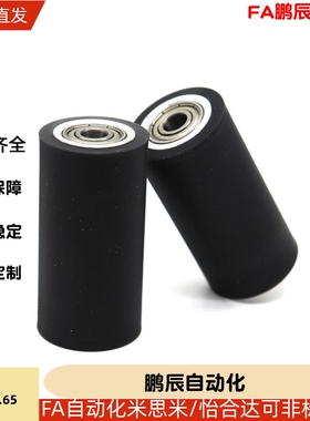 C- RORUA RORGA25-30-35-40-50-20-30-40-50 聚氨酯包胶滚轮