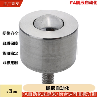 替M思米 钢珠滚轮车削螺杆型 万向球 E-BCHG6 6 12 16 19 19A 25