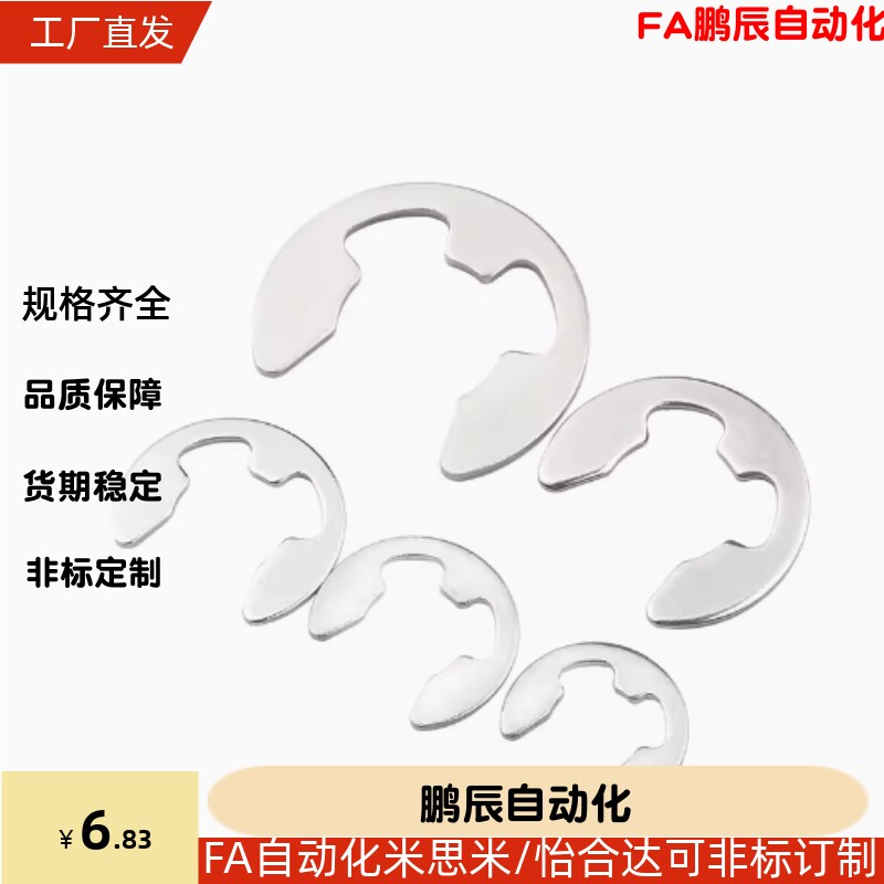 卡簧SUS304不锈钢E型轴用挡圈TAS11/12-1.2/1.5/2/2.5/3/4轴卡环