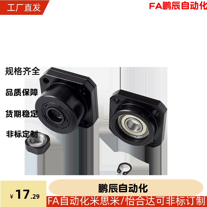 32支撑座LEB11/LEB13/LEB21/LEB31固定座LEB23- 8 10 12 15 20 25