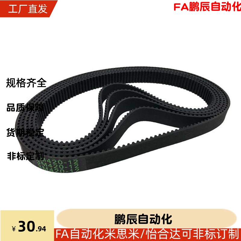 替代怡合达同步带ECP31-S8M-250 480 656 880 1000 1200 1776 368