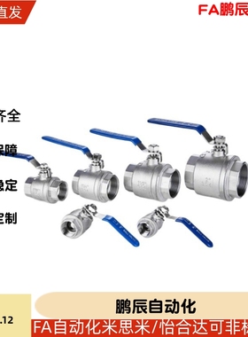 BRTKA BRTKB BSFFA BSFFB BSFFSA BSFFSB8A 10A 15A 20A 25A球阀