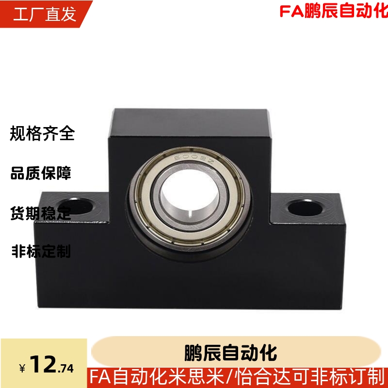 滚珠丝杆支撑座固定座FKFF6 8 10 FKFF12FKFF15 17 FKFF20 FKFF25