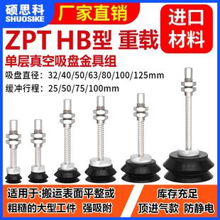 SMC双层重载真空吸盘座支架工业ZPT50 A18机械手配件 63HBJ50 B01