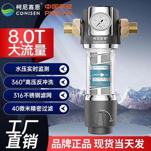 前置过滤器家用高端中央自来水自动反冲清洗全铜大流量防爆净水器