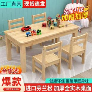 实木儿童学习桌书桌学生写字桌儿童桌子幼儿园现代简约家用玩具桌