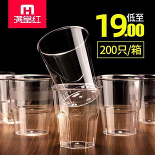 一次性杯子透明硬塑料杯加厚航空杯家用茶水杯太空杯食品级耐高温