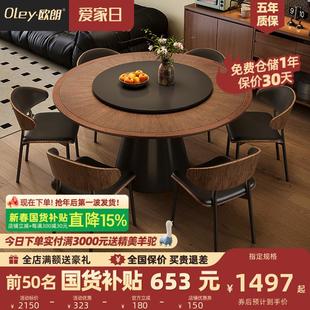 极简中古风全托底板圆形木纹岩板餐桌小户型家用圆餐桌椅组合 意式