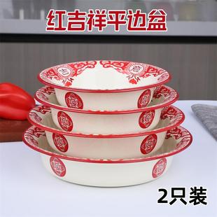汤盘菜盆 红吉祥搪瓷平边盆龙虾盘加深圆盘餐厅搪瓷碗汤盆饭盘老式