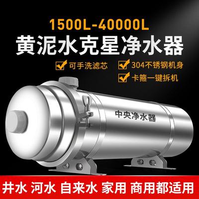 大流量全屋不锈钢净水器家用农村自来水井水过滤器中央水塔超滤机