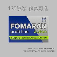135黑白胶卷乐凯福马DELTA依伊尔福PAN100 200 400 HP5胶卷冲洗