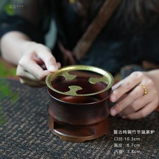 春喜铜手工中式 爱曼器 纯紫铜竹节煮茶便携温茶炉小号风炉酒精炉