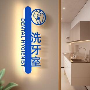 高端口腔医院科室牌定制高档牙科种植诊室发光门牌护士站诊室亮灯